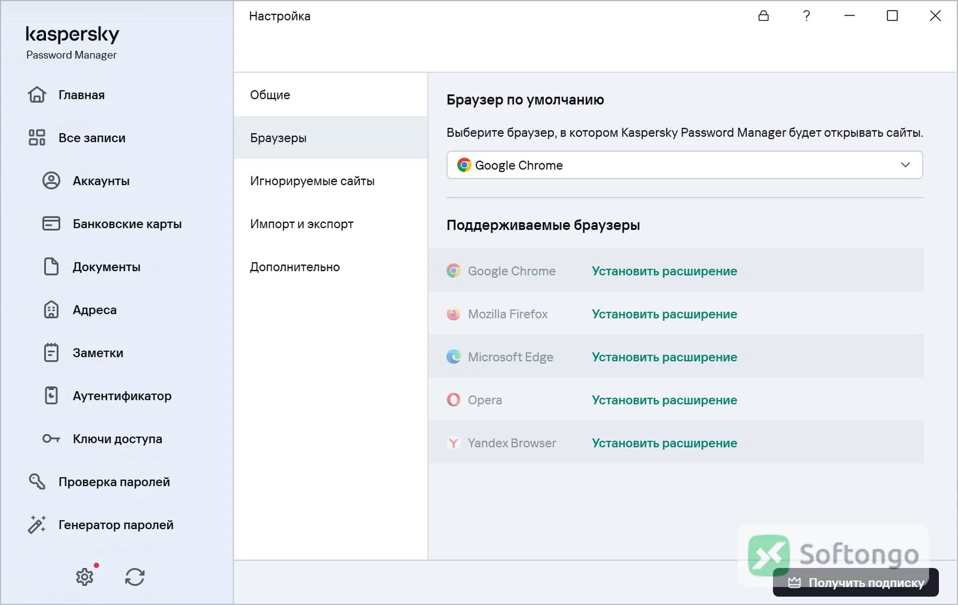 Kaspersky Password Manager
