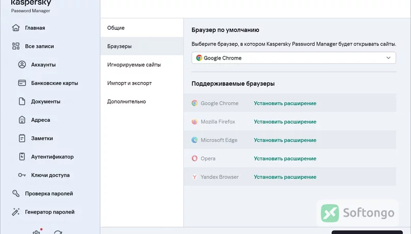 Kaspersky Password Manager
