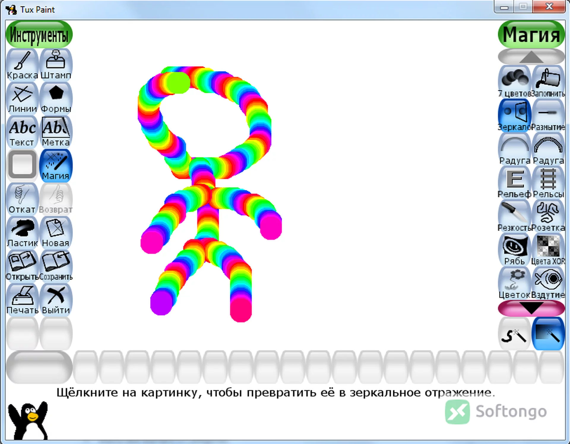 Tux Paint