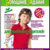 ГДЗ по математике 1 класс - Моро