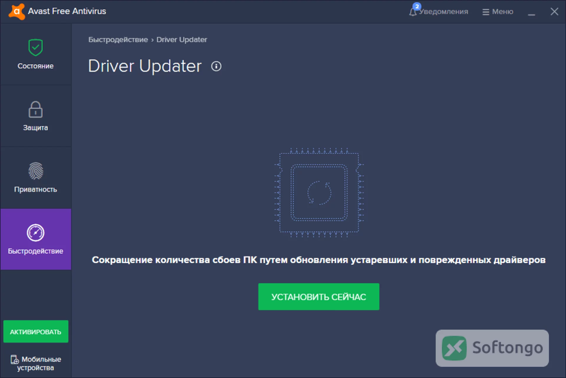 Avast Free Antivirus