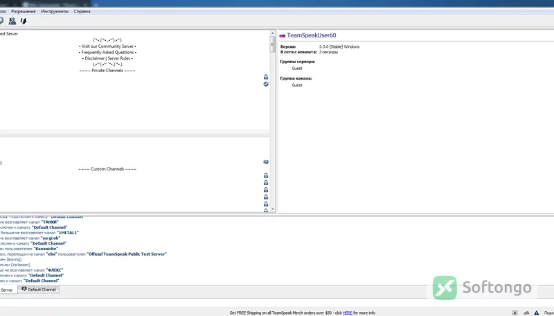 TeamSpeak