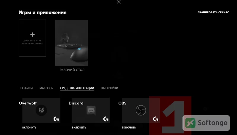 Logitech G HUB