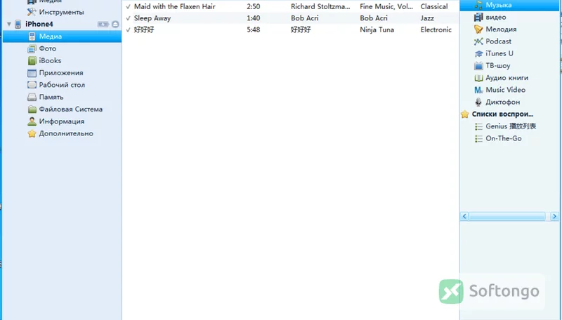 iTools For Windows