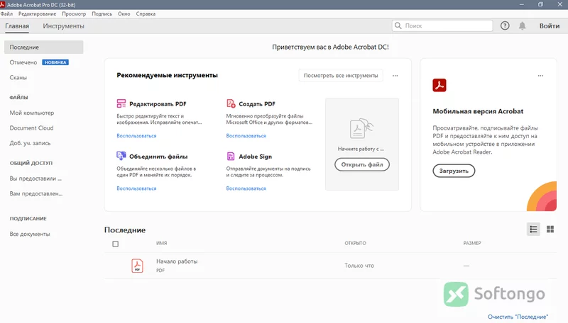 Adobe Acrobat Pro DC