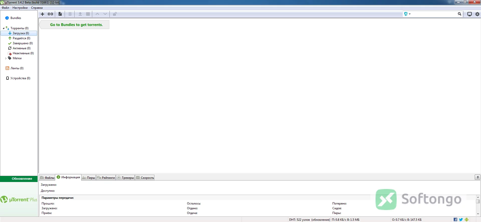 uTorrent