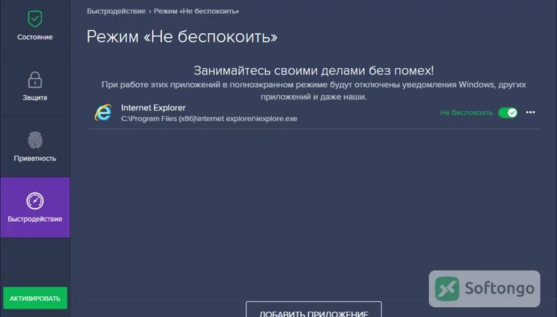 Avast Free Antivirus