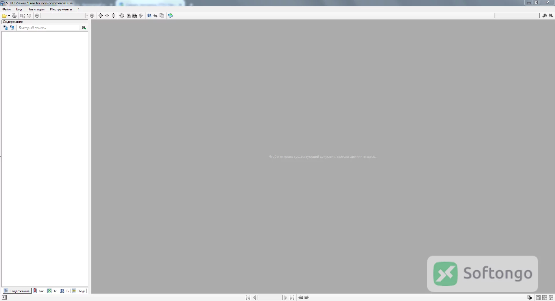 STDU Viewer