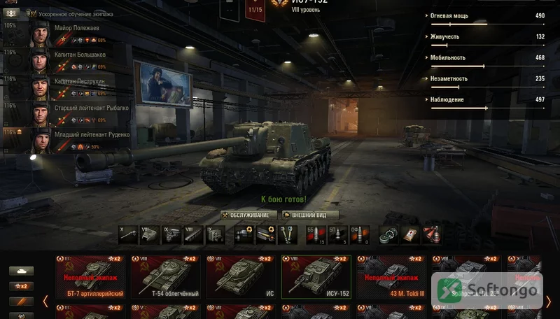World of Tanks