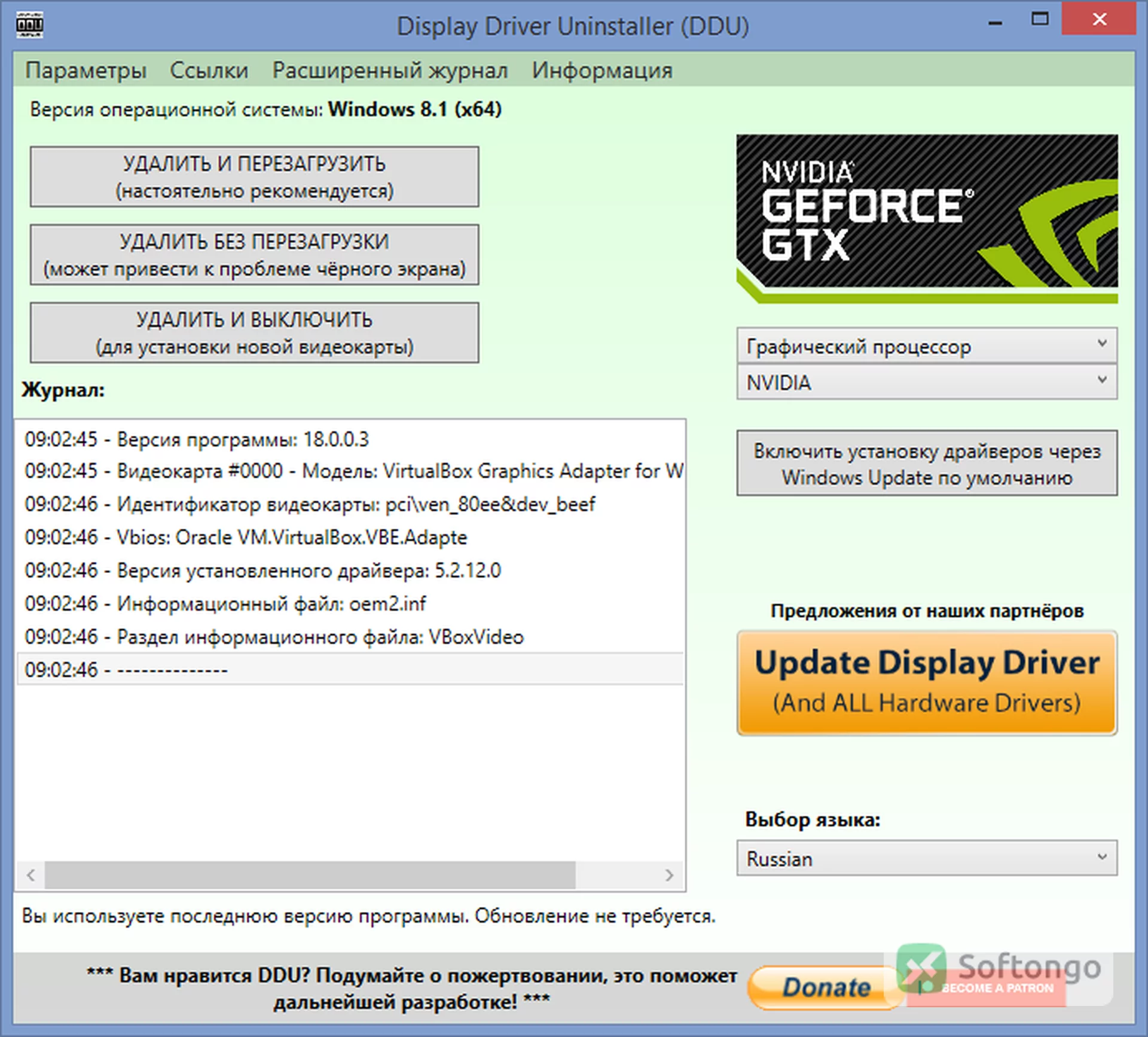 Display Driver Uninstaller