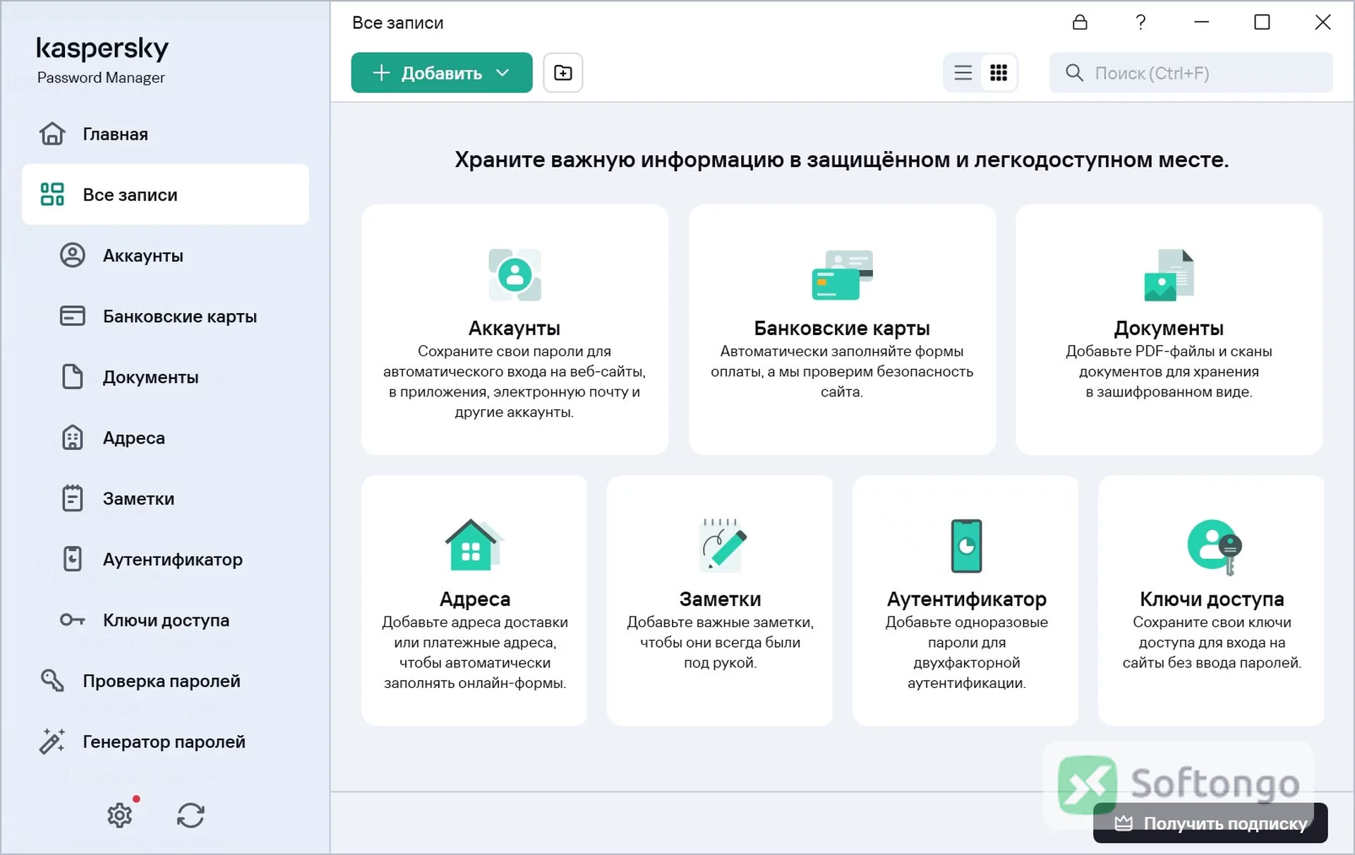 Kaspersky Password Manager