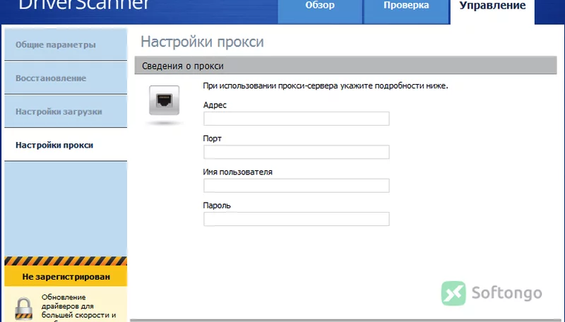 DriverScanner