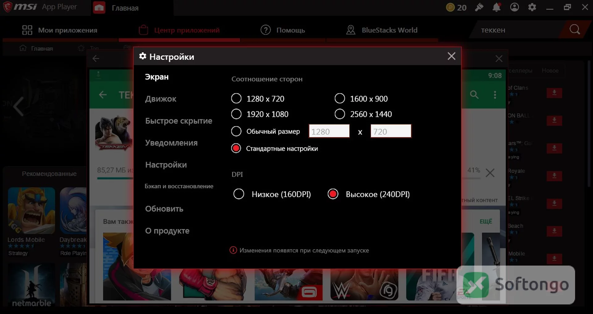 MSI App Player