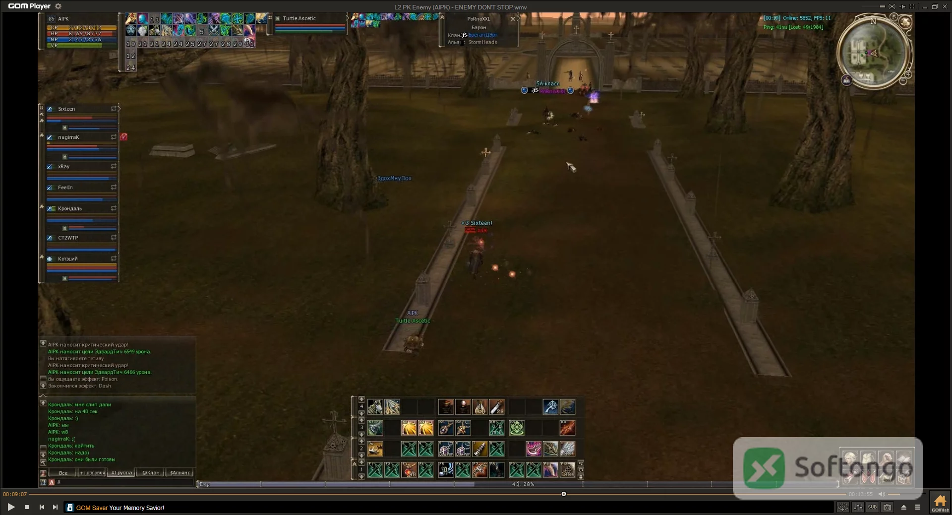 GOM Player
