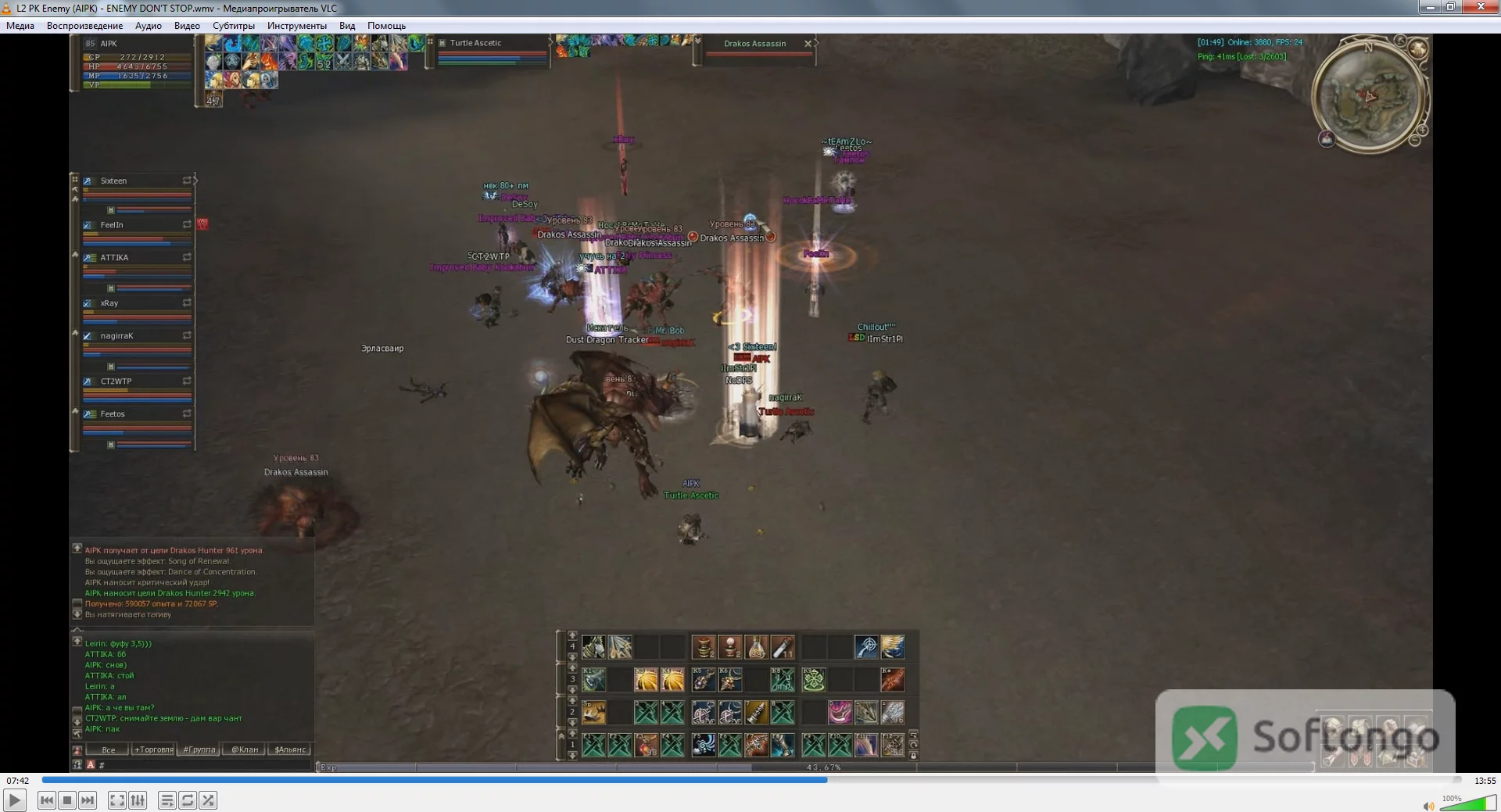 VLC Media Player