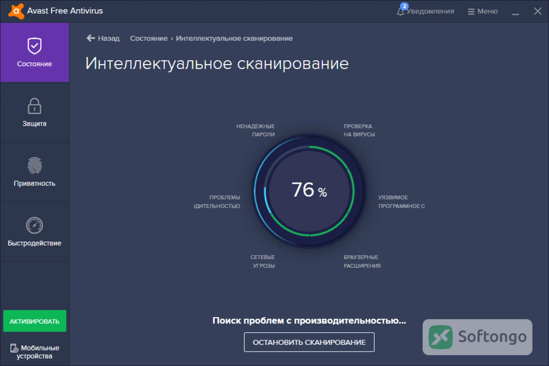 Avast Free Antivirus