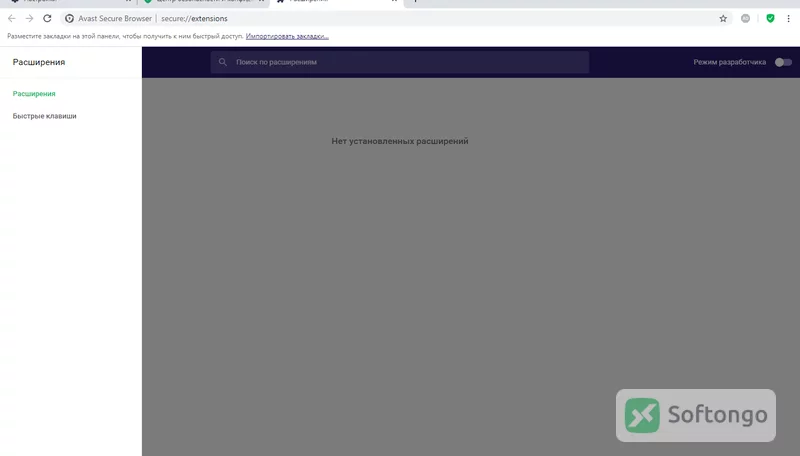 Secure Browser