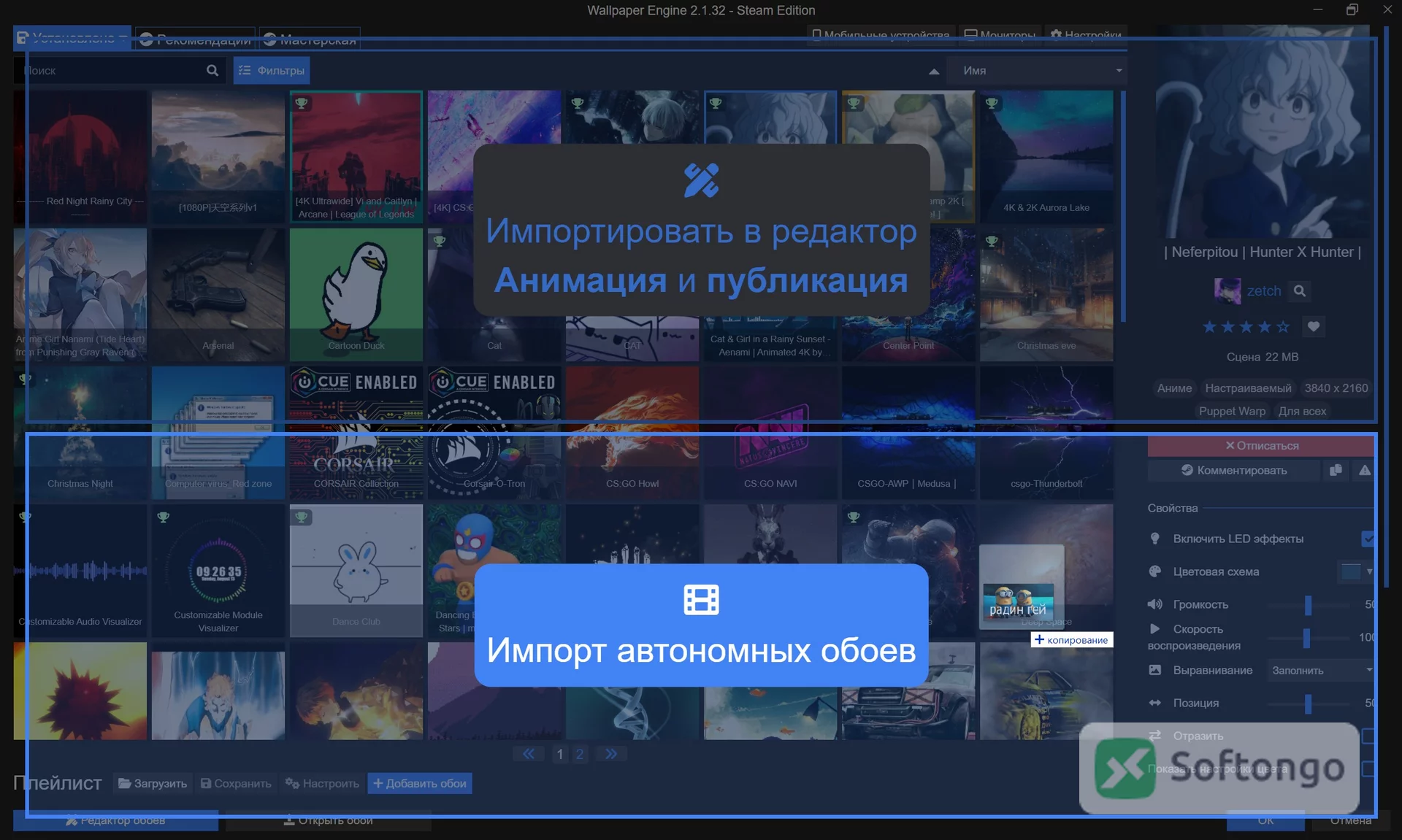 Wallpaper Engine