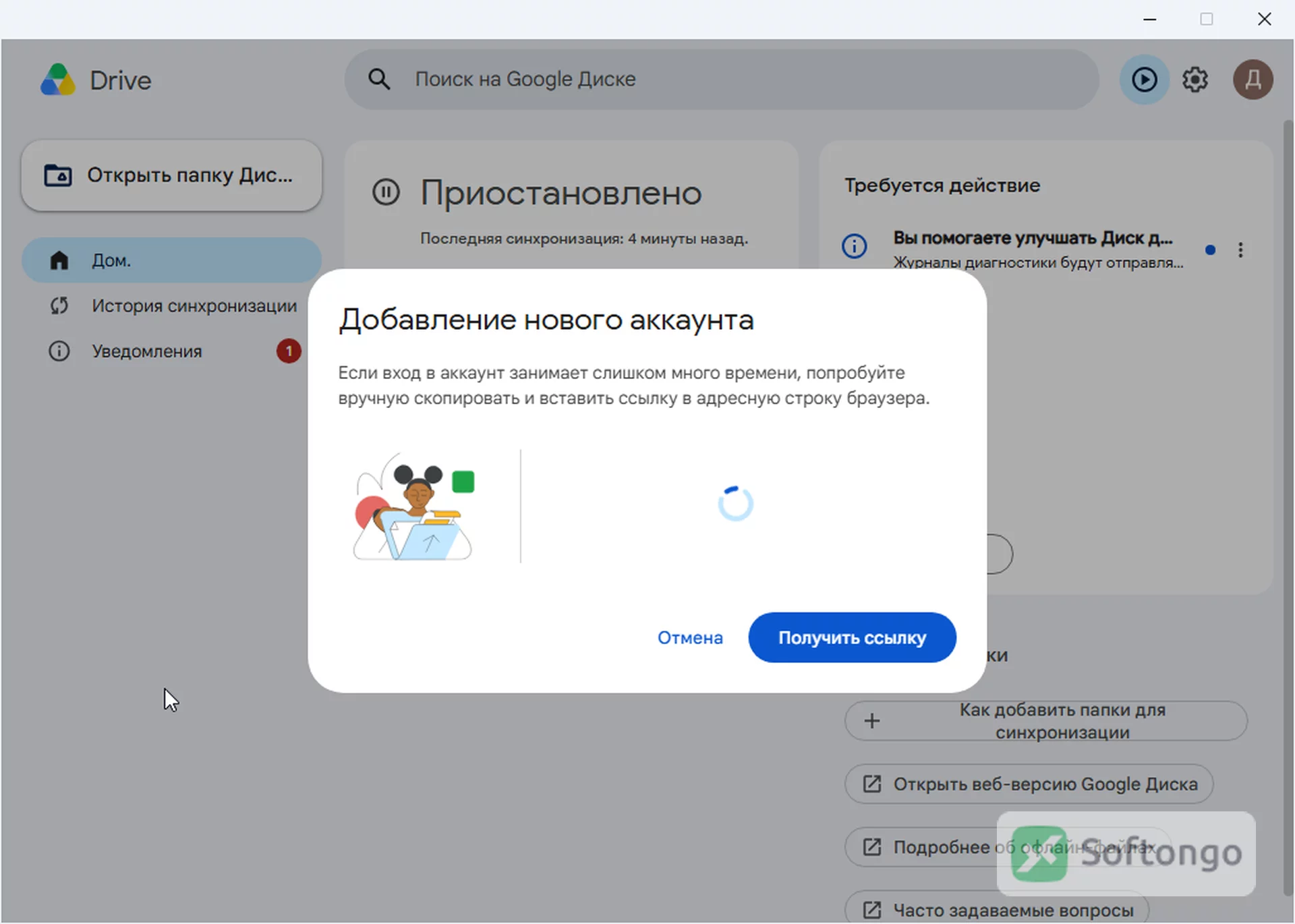 Google Drive