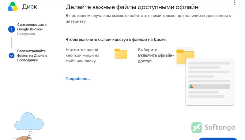 Google Drive