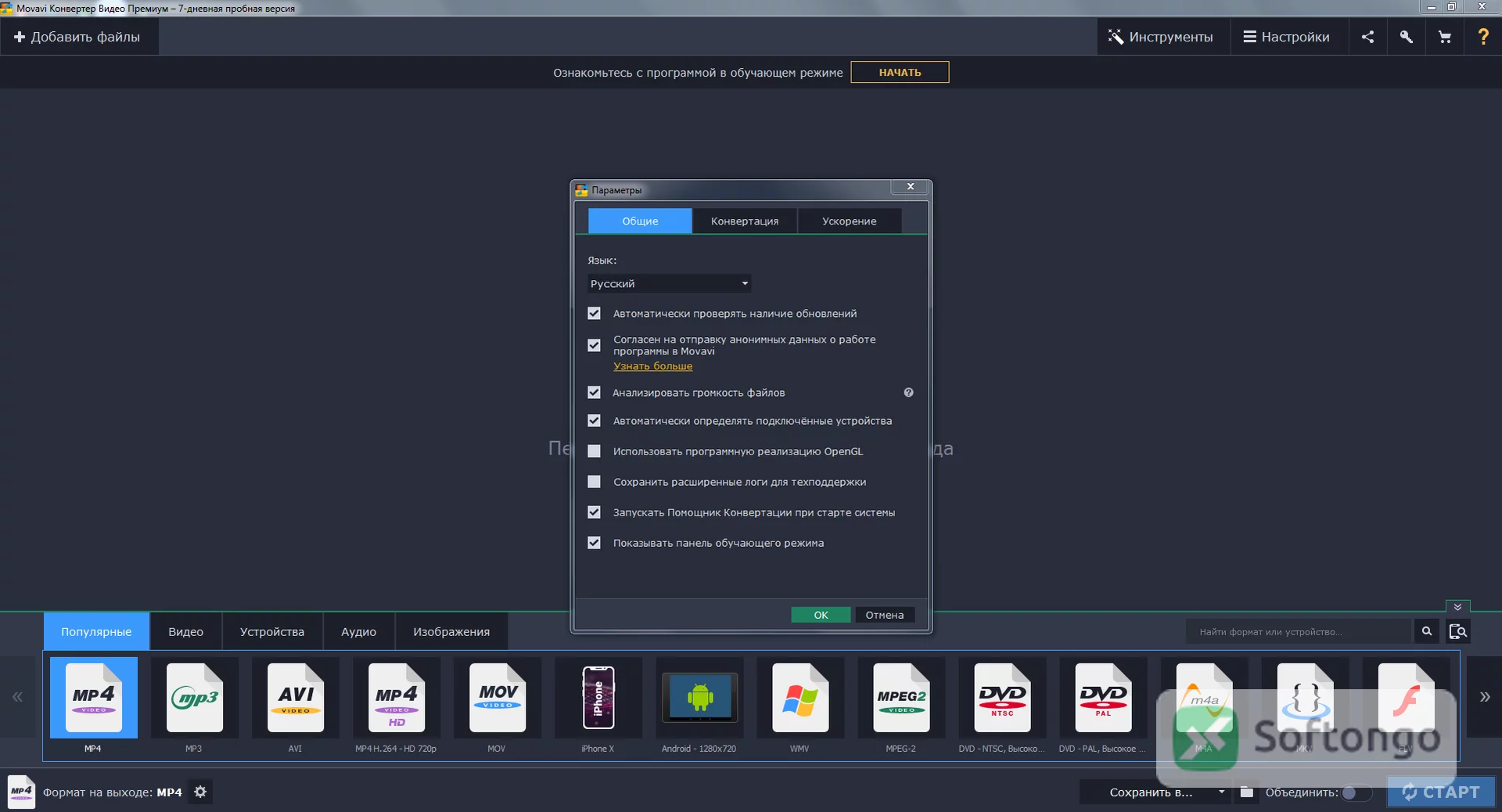 Movavi Video Converter