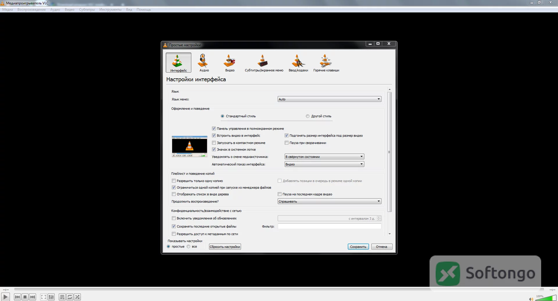 VLC Media Player