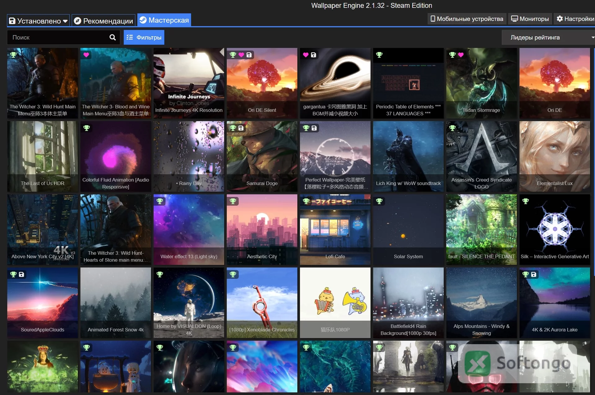 Wallpaper Engine