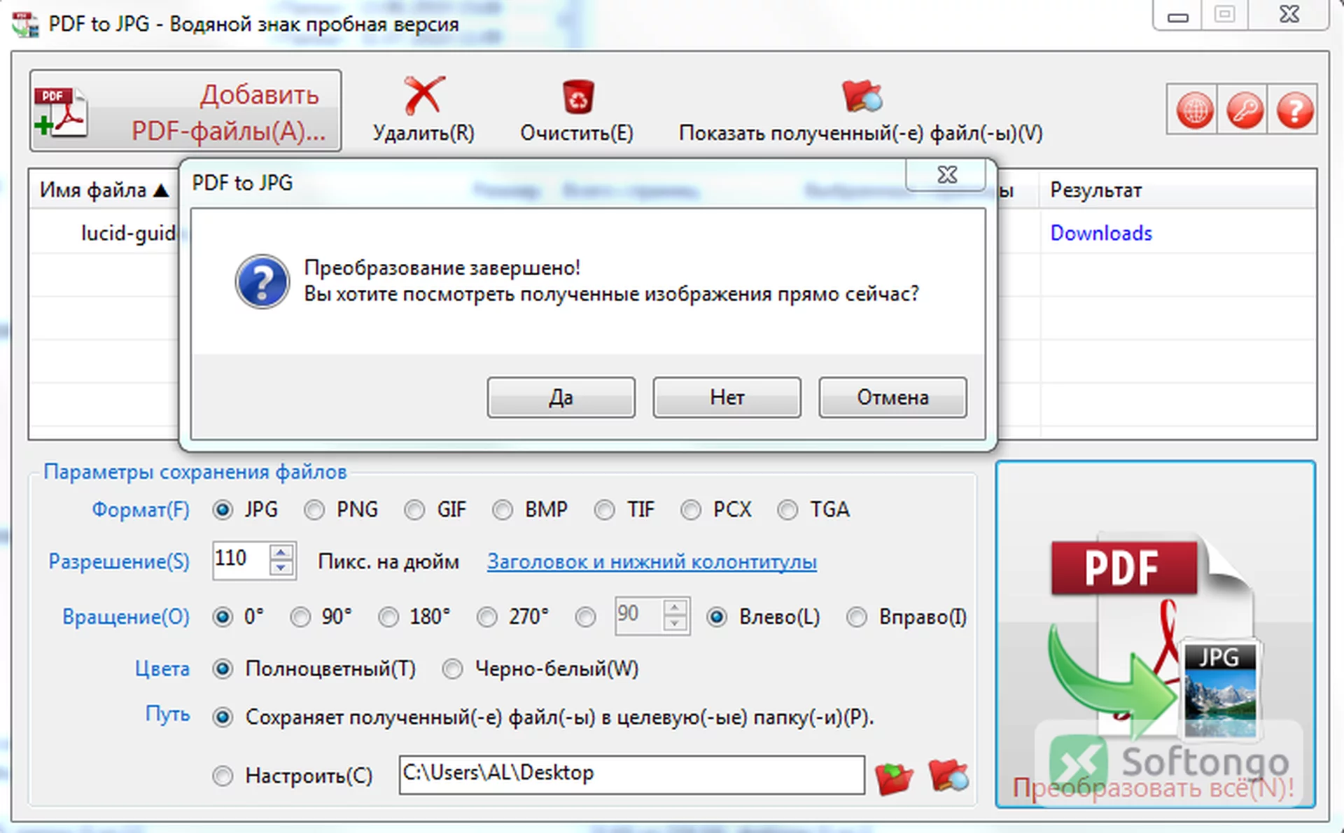 PDF to JPG