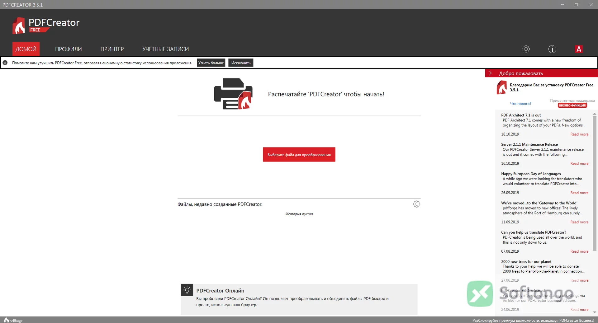 PDFCreator