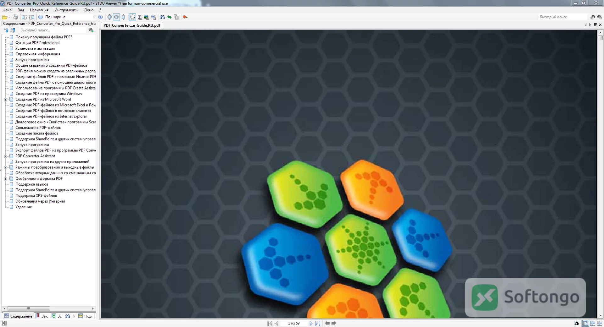 STDU Viewer