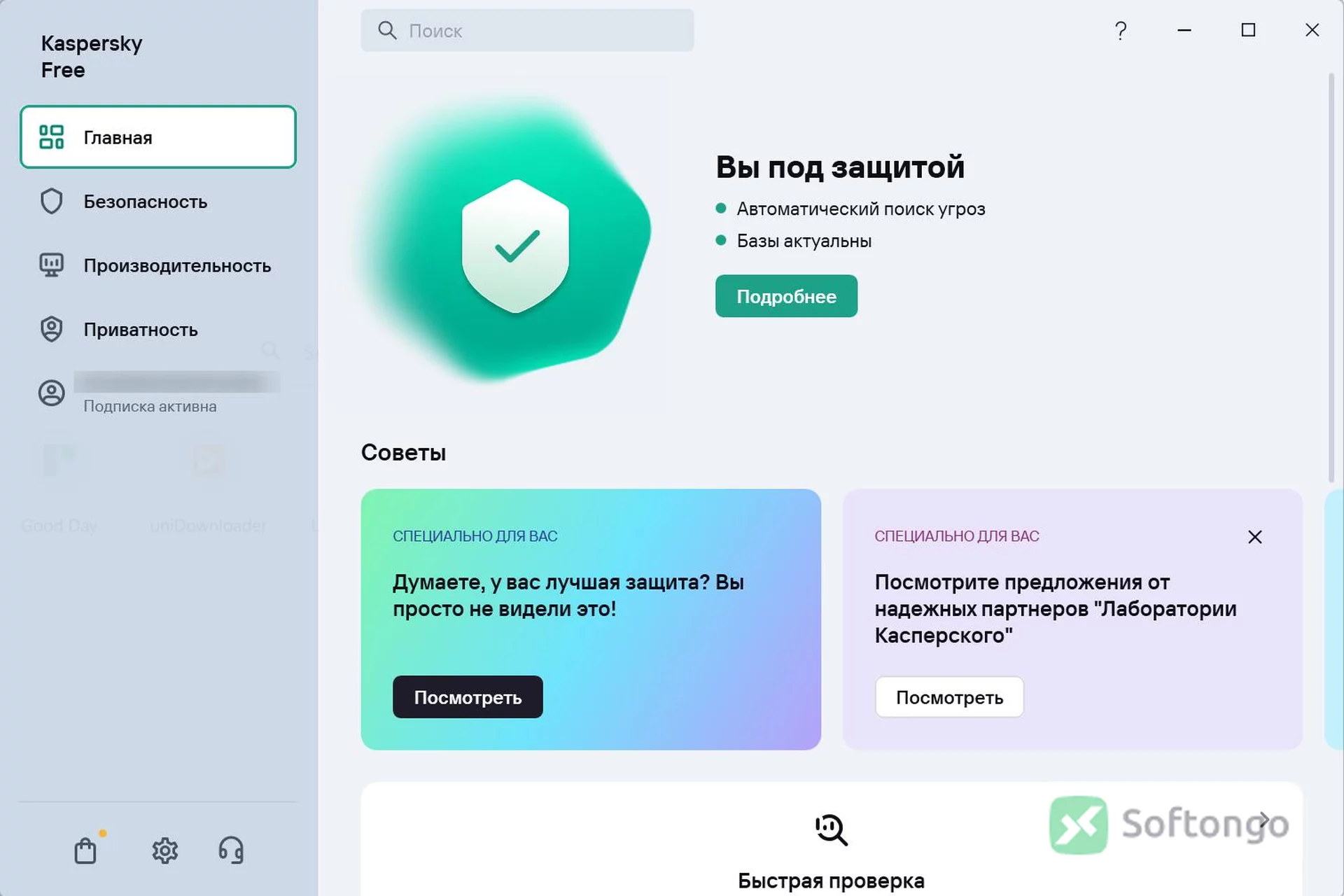 Kaspersky Free
