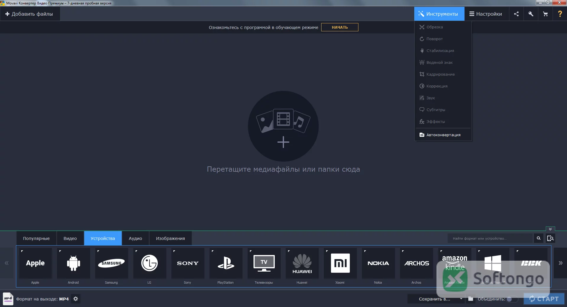 Movavi Video Converter