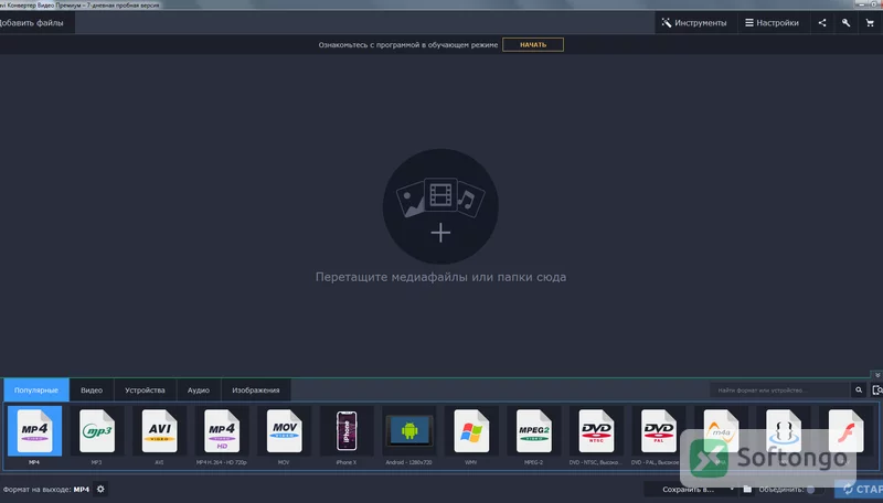 Movavi Video Converter