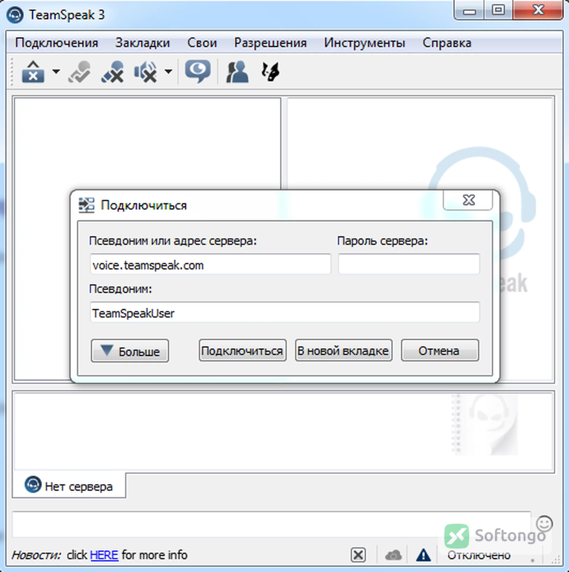 TeamSpeak