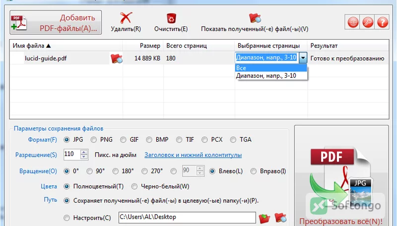 PDF to JPG
