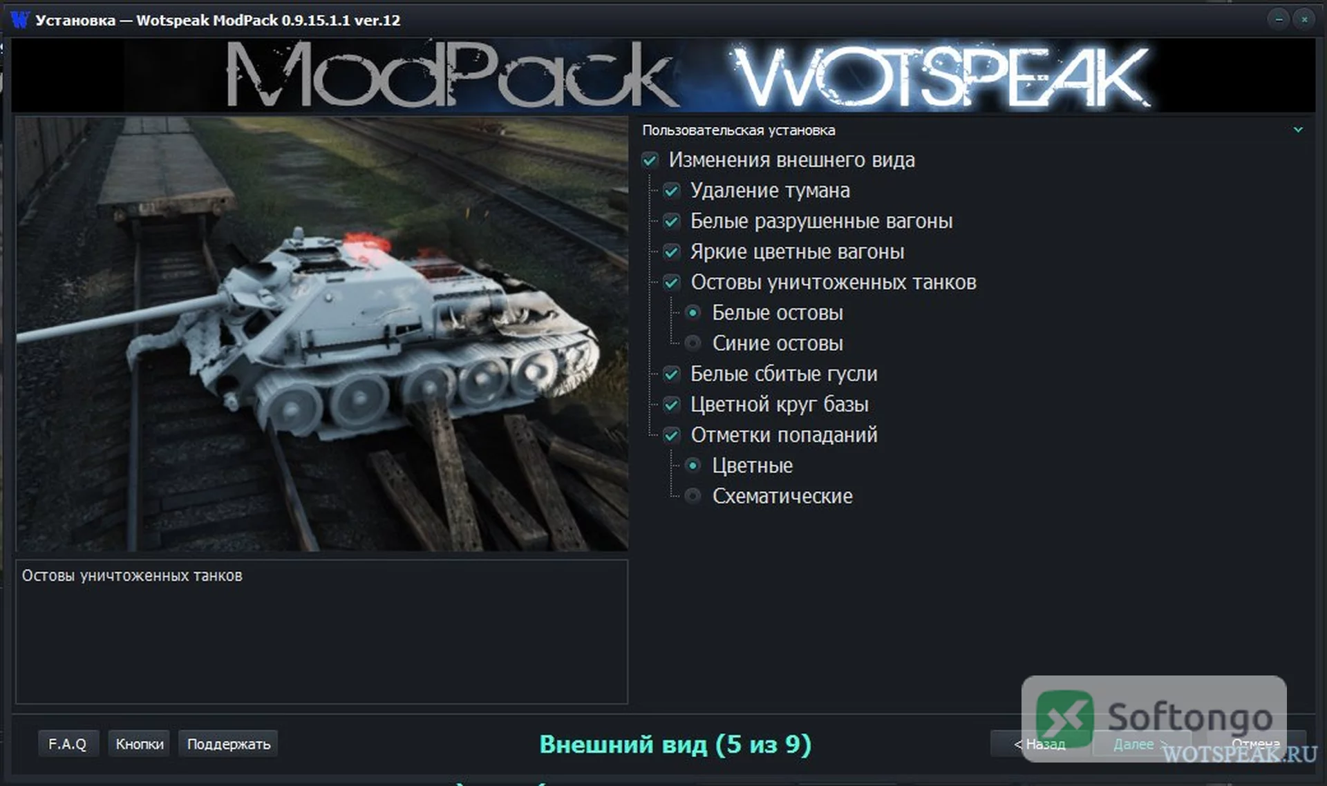 Wotspeak Modpack