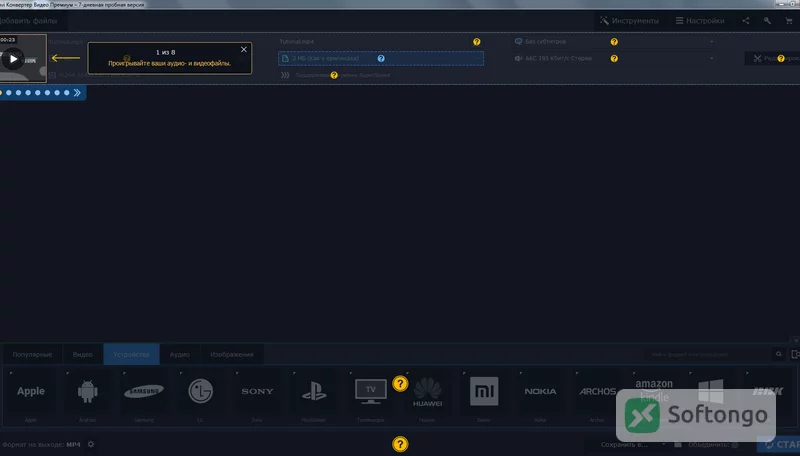 Movavi Video Converter