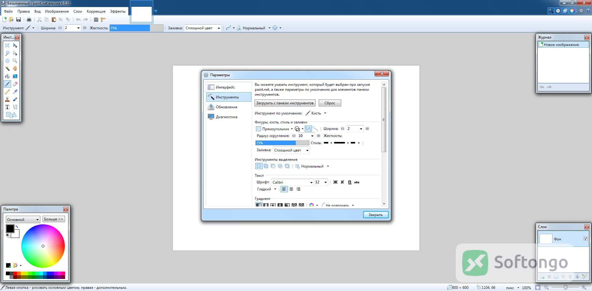 Paint.NET