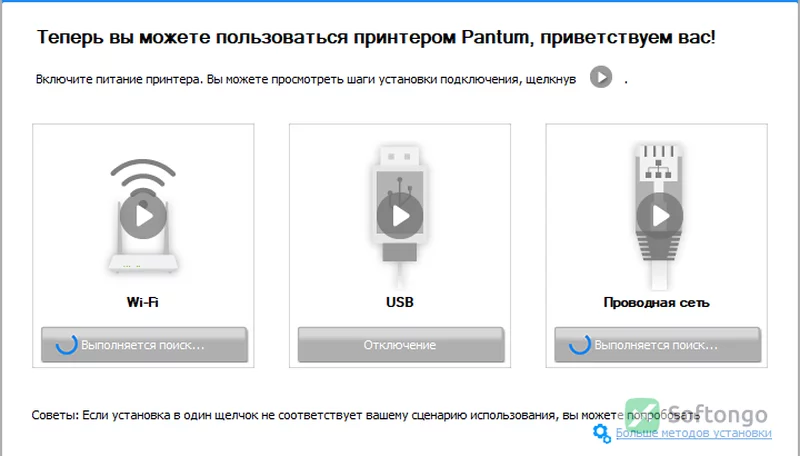 Драйвера Pantum M6500-M6600
