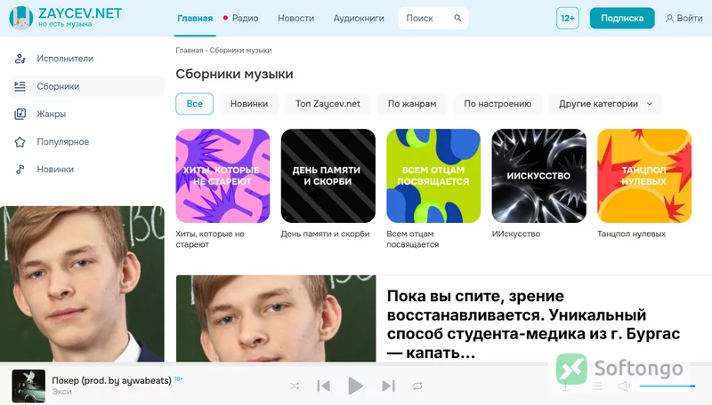 Zaicev.net
