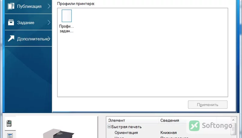 Kyocera Universal Printer Driver
