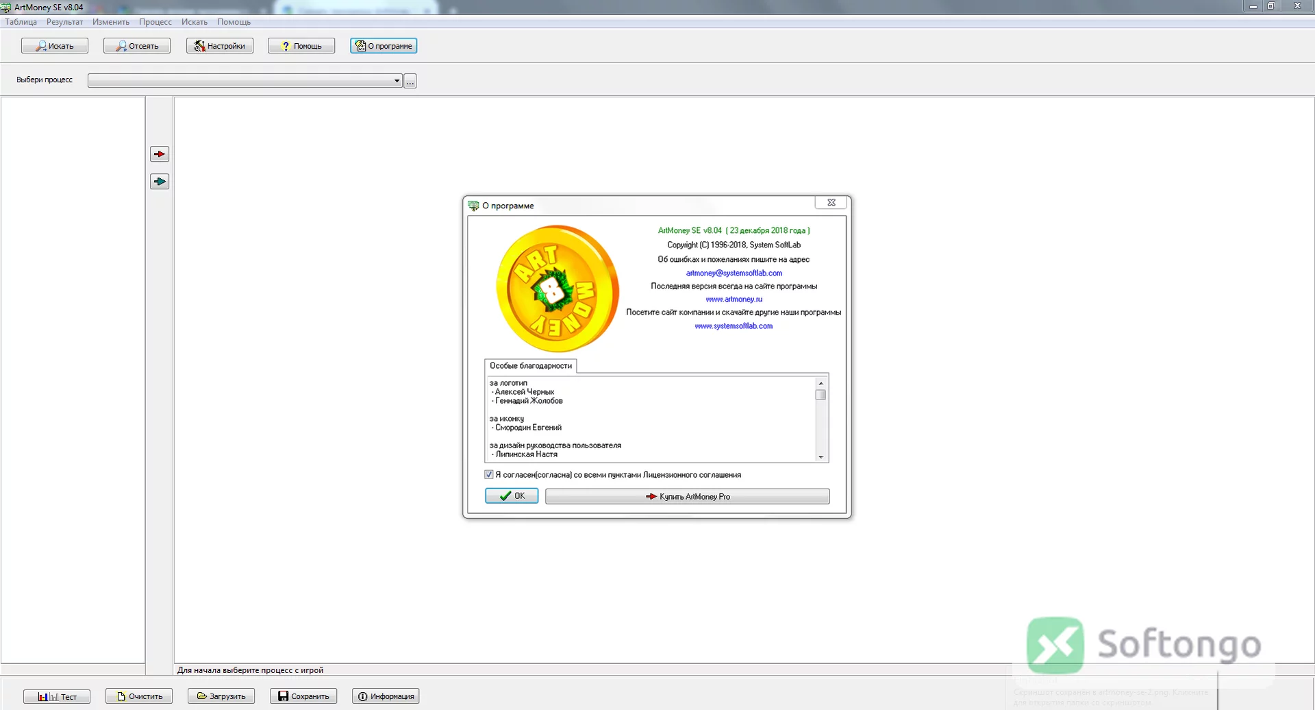 Artmoney SE