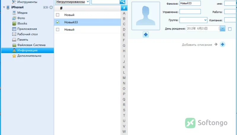iTools For Windows
