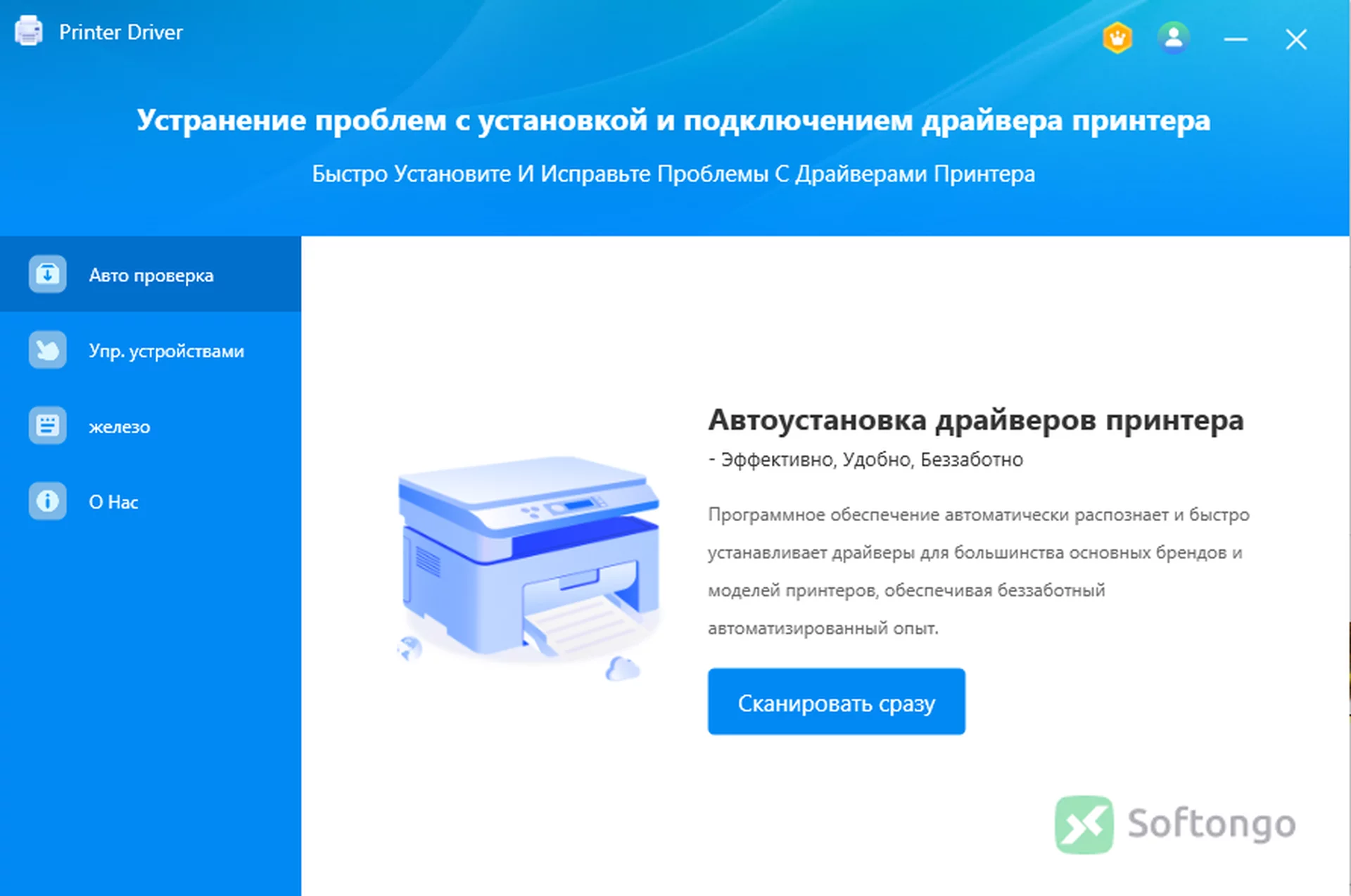 Printer Driver