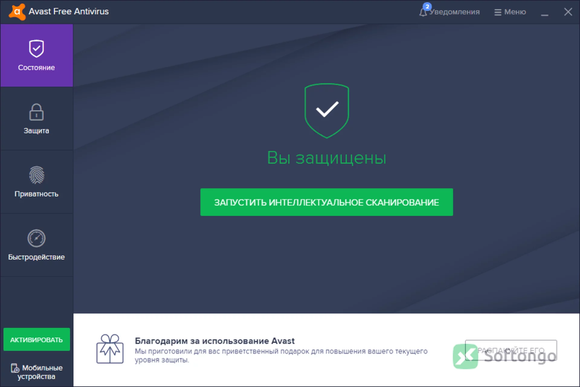 Avast Free Antivirus