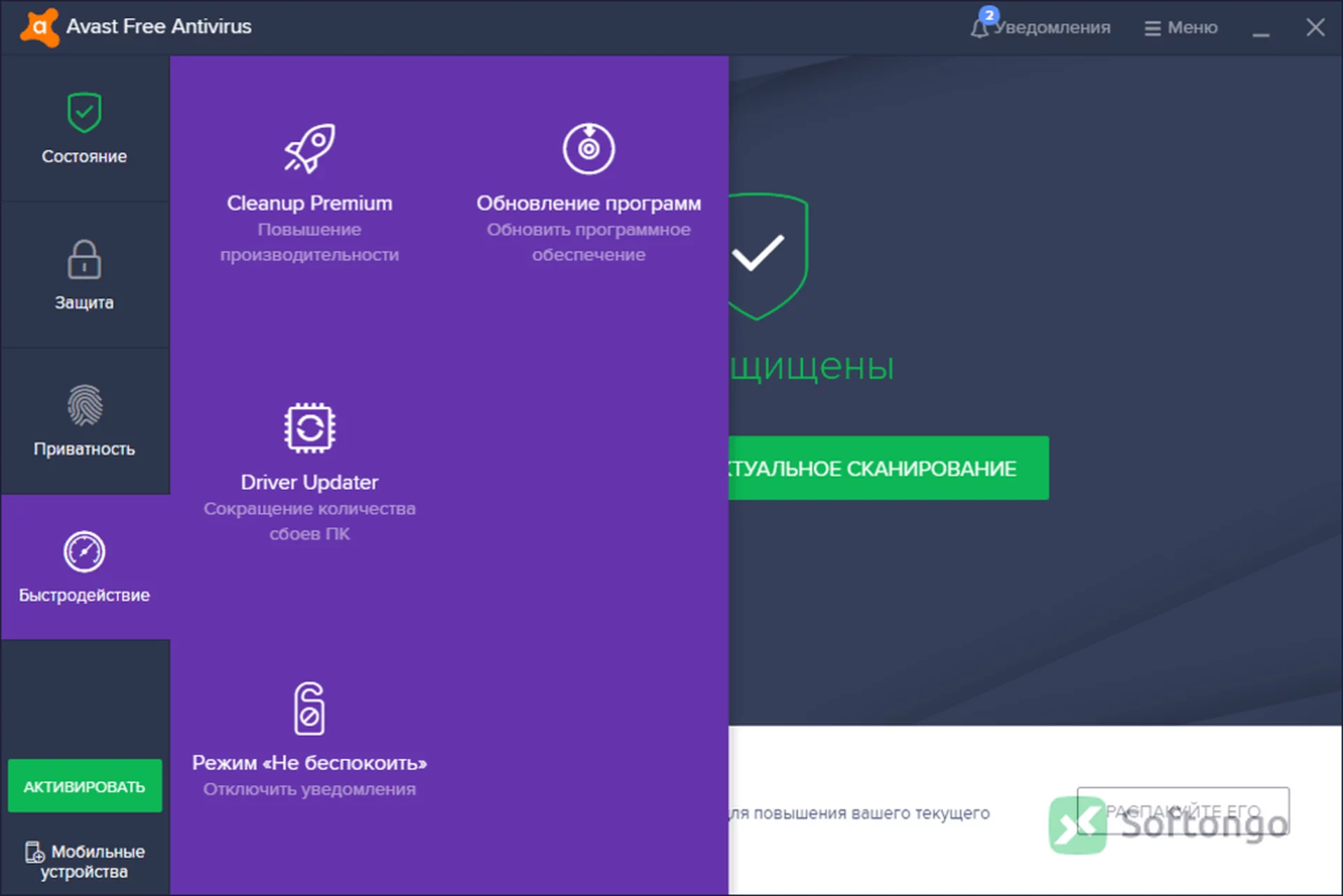 Avast Free Antivirus