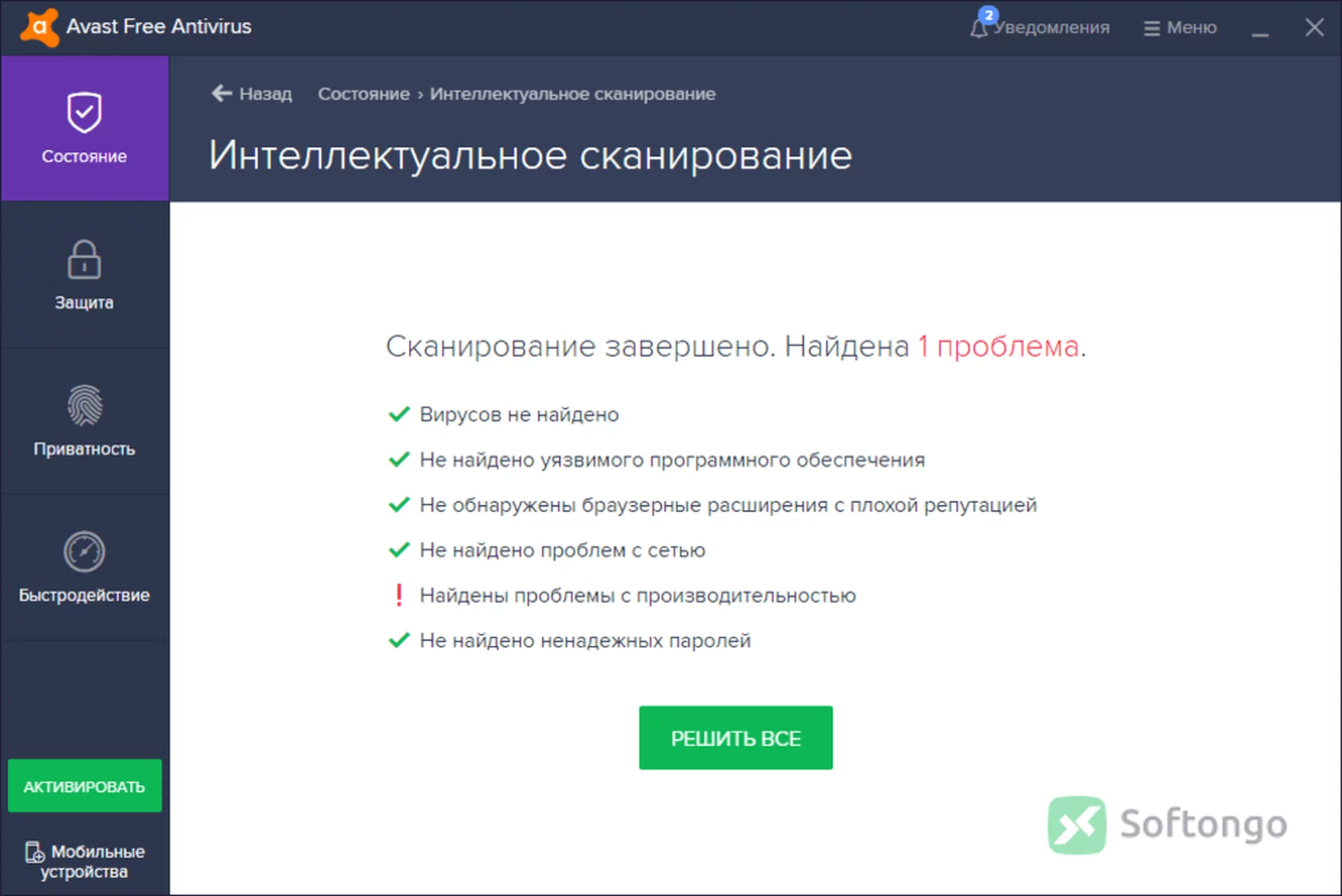 Avast Free Antivirus