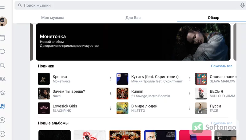 VK для PC