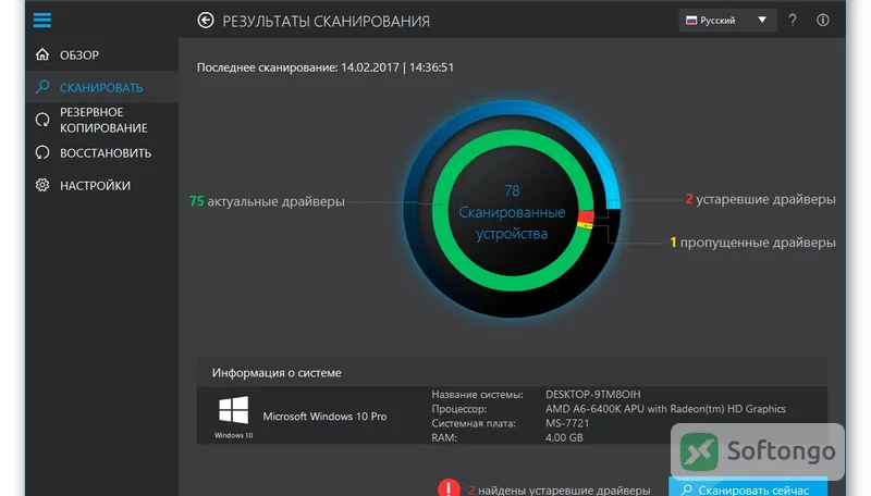Ashampoo Driver Updater