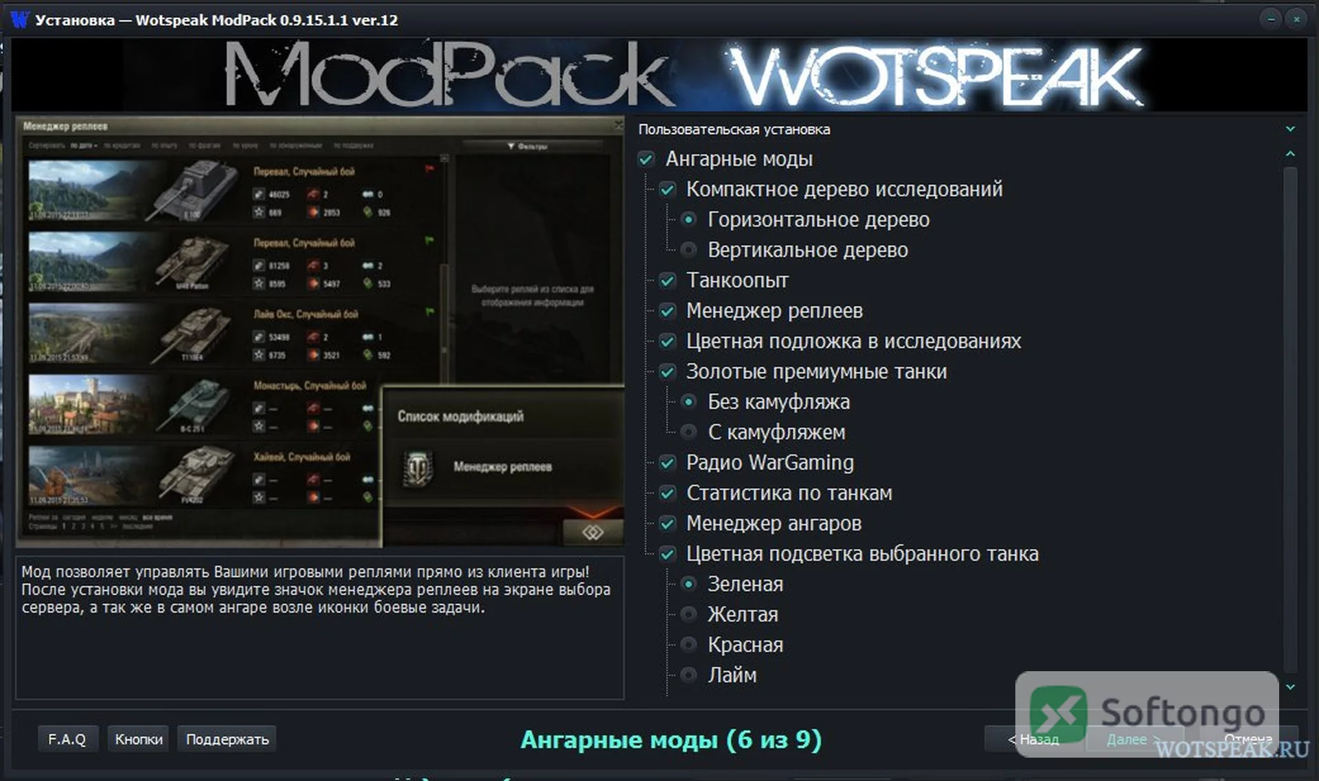 Wotspeak Modpack